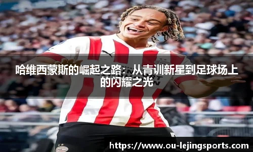 乐竞体育app下载