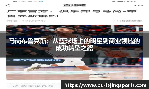 乐竞体育app下载