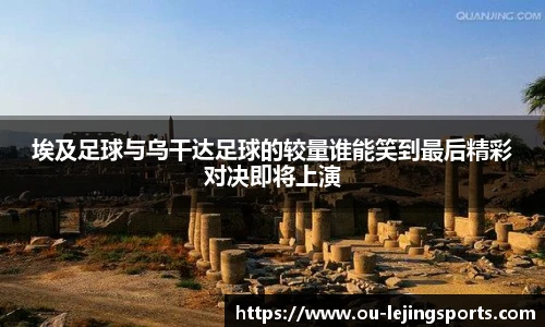 乐竞体育官网