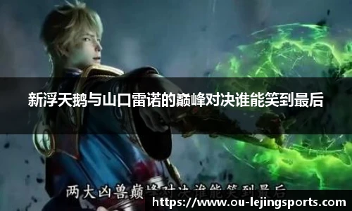 乐竞体育