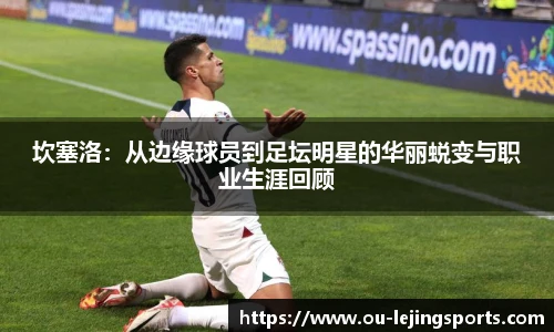 乐竞体育官网入口