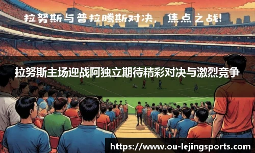 乐竞体育