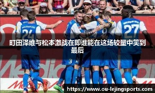 乐竞体育app下载