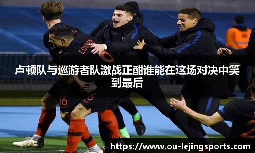 乐竞体育官网入口