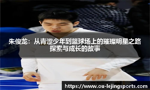 乐竞体育app下载