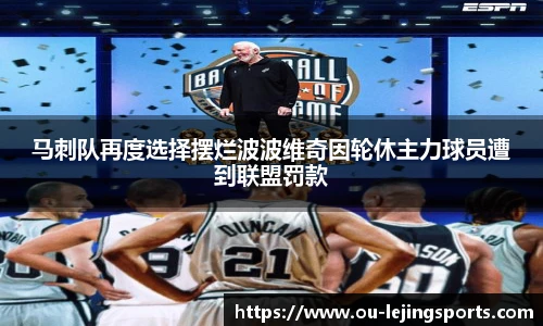 乐竞体育app下载