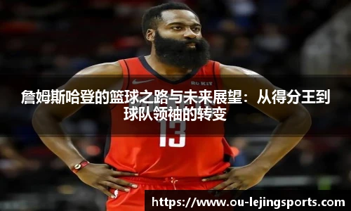 乐竞体育app下载